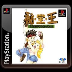 Logo: Hi・Hou・Ou: Mou Omae Tobakuchi Kikan!!