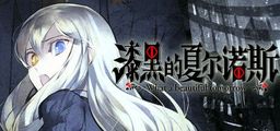 Logo: Shikkoku no Sharnoth: What a Beautiful Tomorrow