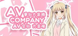 Logo: AV Company