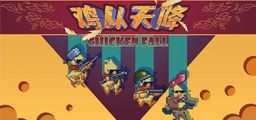 Logo: Chicken Fall