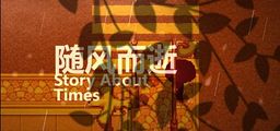 Logo: Story About Times