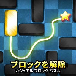 Logo: Unblock The Brick: Casual Block Puzzle