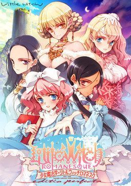 Logo: Girlish Grimoire: Littlewitch Romanesque - Editio Perfecta