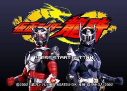 Logo: Kamen Rider: Ryuki