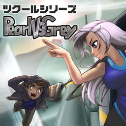 Logo: Pixel Game Maker Series: Pearl vs Grey