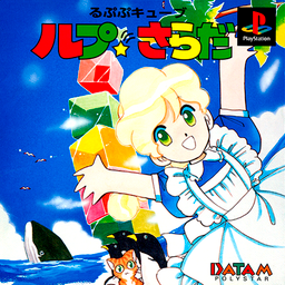 Logo: Rupupu Cube: Lup Salad