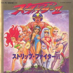 Logo: Strip Fighter II