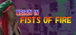 Logo: Meirin in Fists of Fire