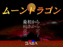 Logo: Moon Dragon