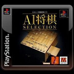 Logo: AI Shōgi Selection