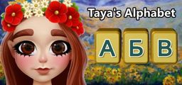 Logo: Taya's Alphabet