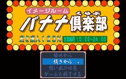 Logo: Image Room Banana Club