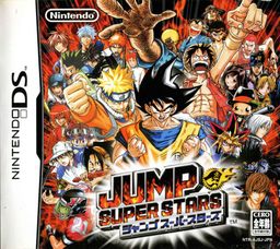 Logo: Jump Superstars