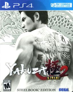 Logo: Yakuza: Kiwami 2