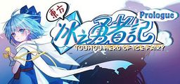 Logo: Touhou Hero of Ice Fairy: Prologue