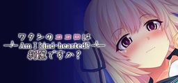 Logo: Am I Kind Hearted?