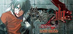 Logo: Togainu no Chi: Lost Blood