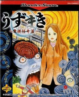 Logo: Uzumaki: Denshi Kaikihen