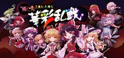 Logo: Touhou Blooming Chaos