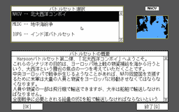 Logo: Harpoon: The Next Mission