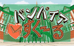 Logo: Vampire High School