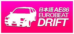 Logo: AE86 Eurobeat Drift