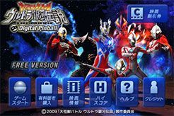 Logo: Ultra Legend Pinball