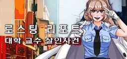 Logo: Roasting Report: Daehag Gyosu Sal-insageon