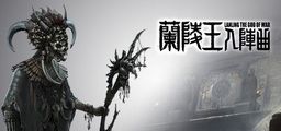 Logo: The War God: The Artifact