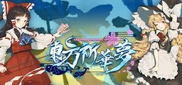 Logo: Touhou Kikamu: Elegant Impermance of Sakura