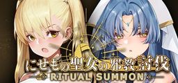 Logo: RitualSummon