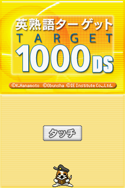 Logo: Eijukugo Target 1000 DS