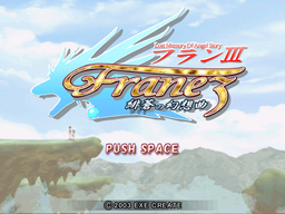 Logo: Lost Memory of Angel Frane III: Hi Ao No Gensōkyoku