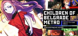 Logo: Children of Belgrade Metro