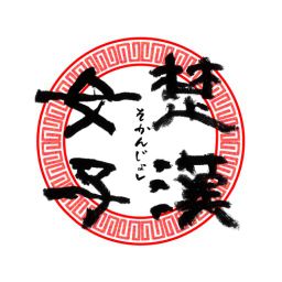 Logo: Chu-Han Girls