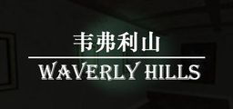 Logo: Waverly Hills