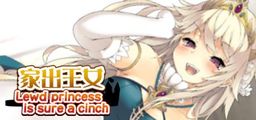 Logo: Lewd Princess is Sure a Cinch