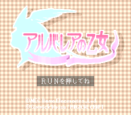 Logo: Albarea no Otome