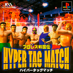 Logo: Pro Wrestling Sengokuden: Hyper Tag Match