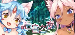 Logo: Neko Night