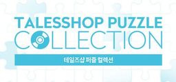 Logo: Talesshop Puzzle Collection