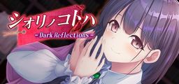 Logo: Shiori no Kotoha: Dark Reflections