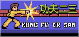 Logo: Kung Fu Er San