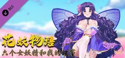 Logo: Flower Girl: 5 New Characters Bonus