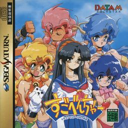 Logo: Sugoventure: Dragon Master Silk Gaiden
