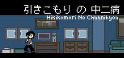 Logo: Hikikomori No Chuunibyou