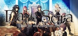 Logo: DareSora: Tears for an Unknown Sky