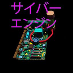 Logo: Cyber Engine