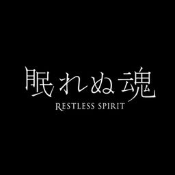 Logo: Restless Spirit