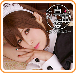 Logo: Pure / Electric Love "Everyone else!": Ema Sakura